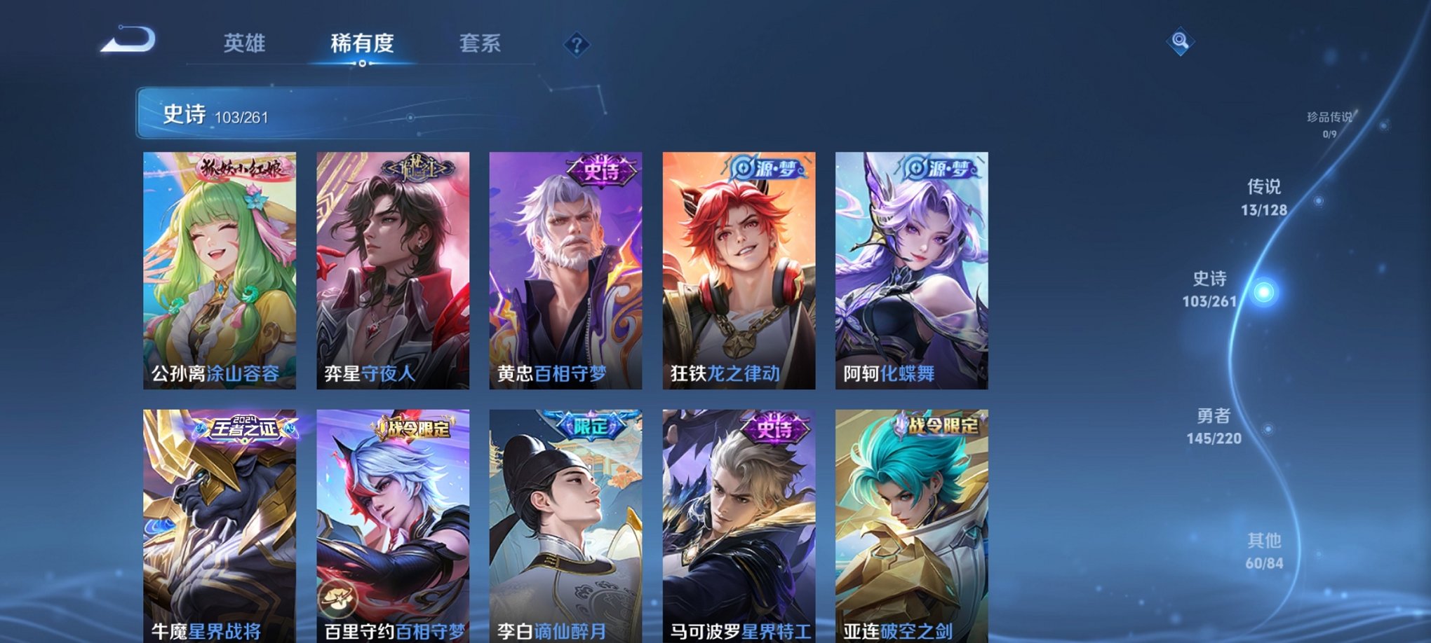 WZCMW3283304王者荣耀账号详情图6