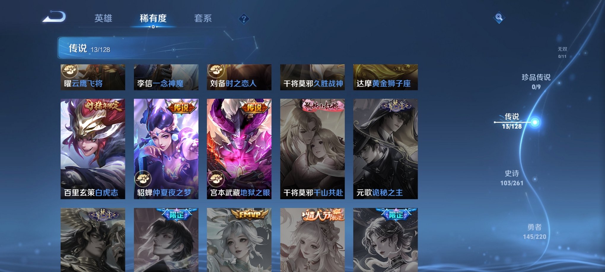 WZCMW3283304王者荣耀账号详情图7