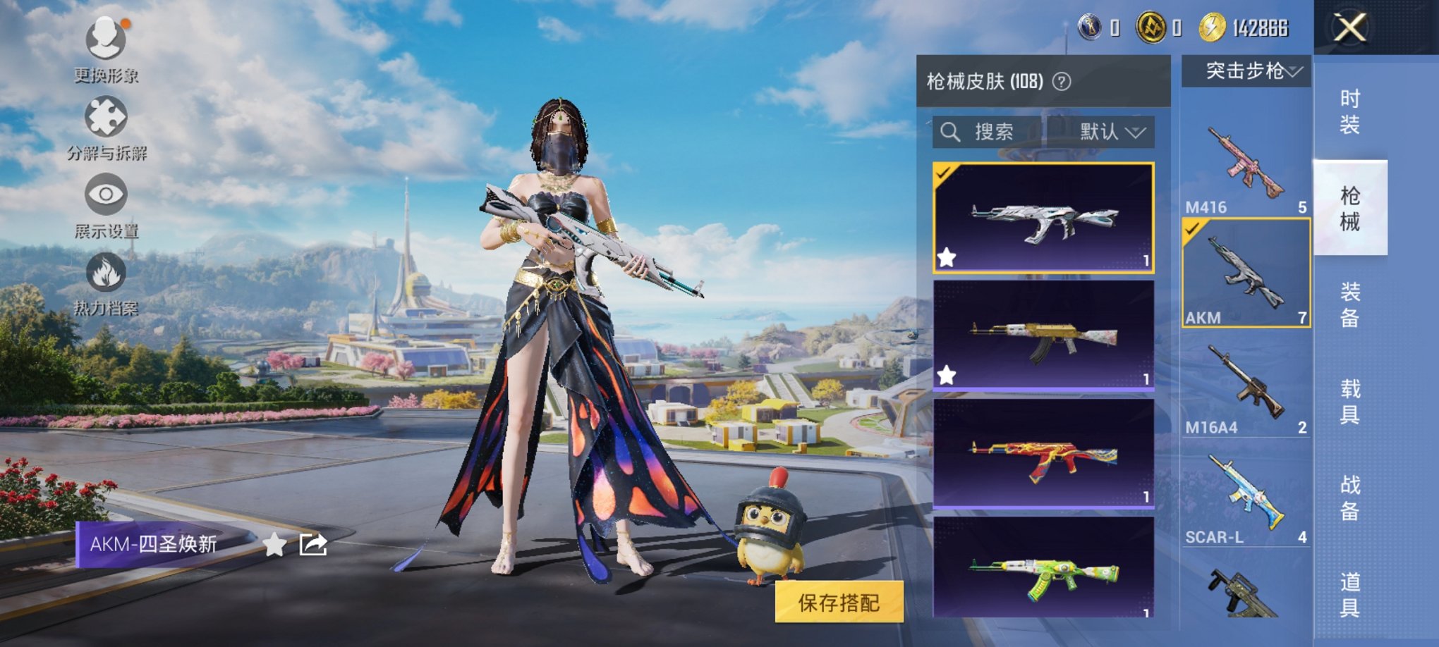 HPCMW3333451和平精英账号详情图7