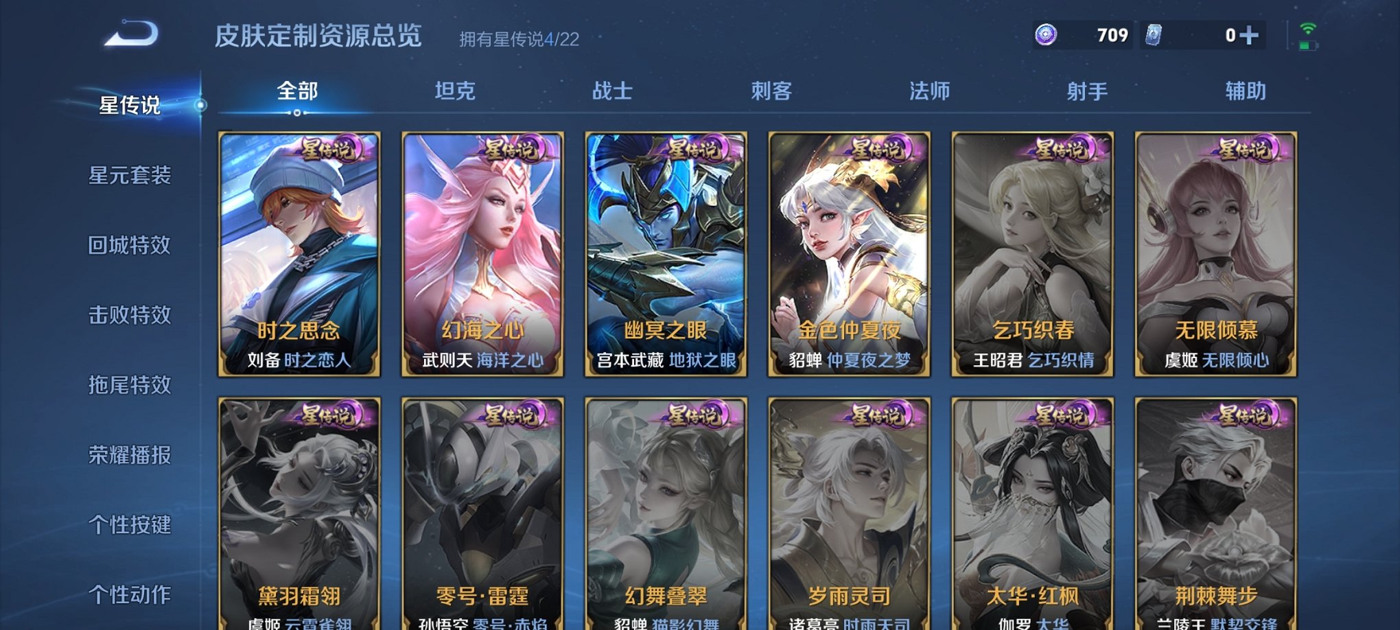 WZCMW3283304王者荣耀账号详情图9
