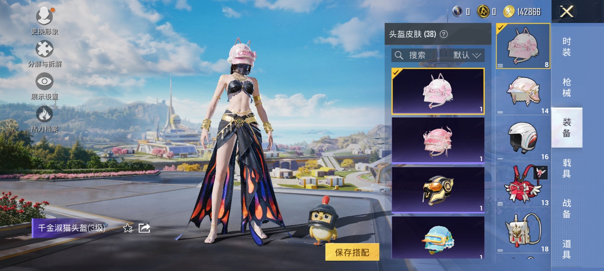 HPCMW3333451和平精英账号详情图9