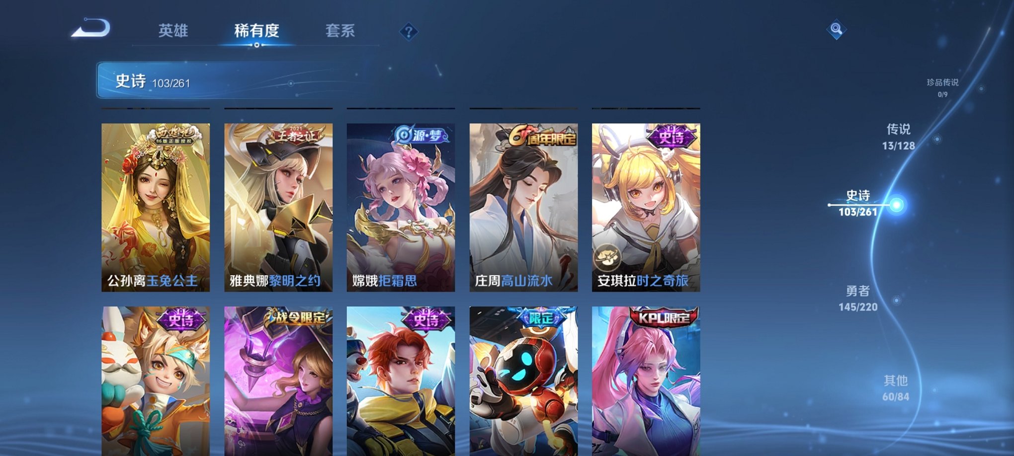 WZCMW3283304王者荣耀账号详情图11
