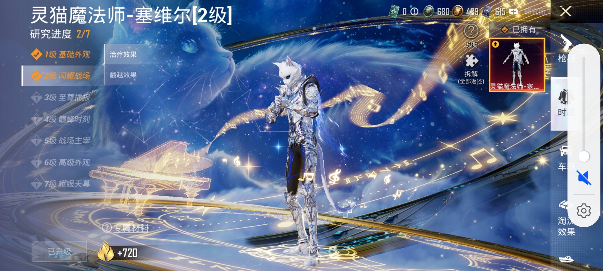 和平精英账号安卓QQ3载具-229套装-283枪皮-可二次【2级红装12粉装8特效枪3载具 秒换绑不用等】 安卓Q区-9