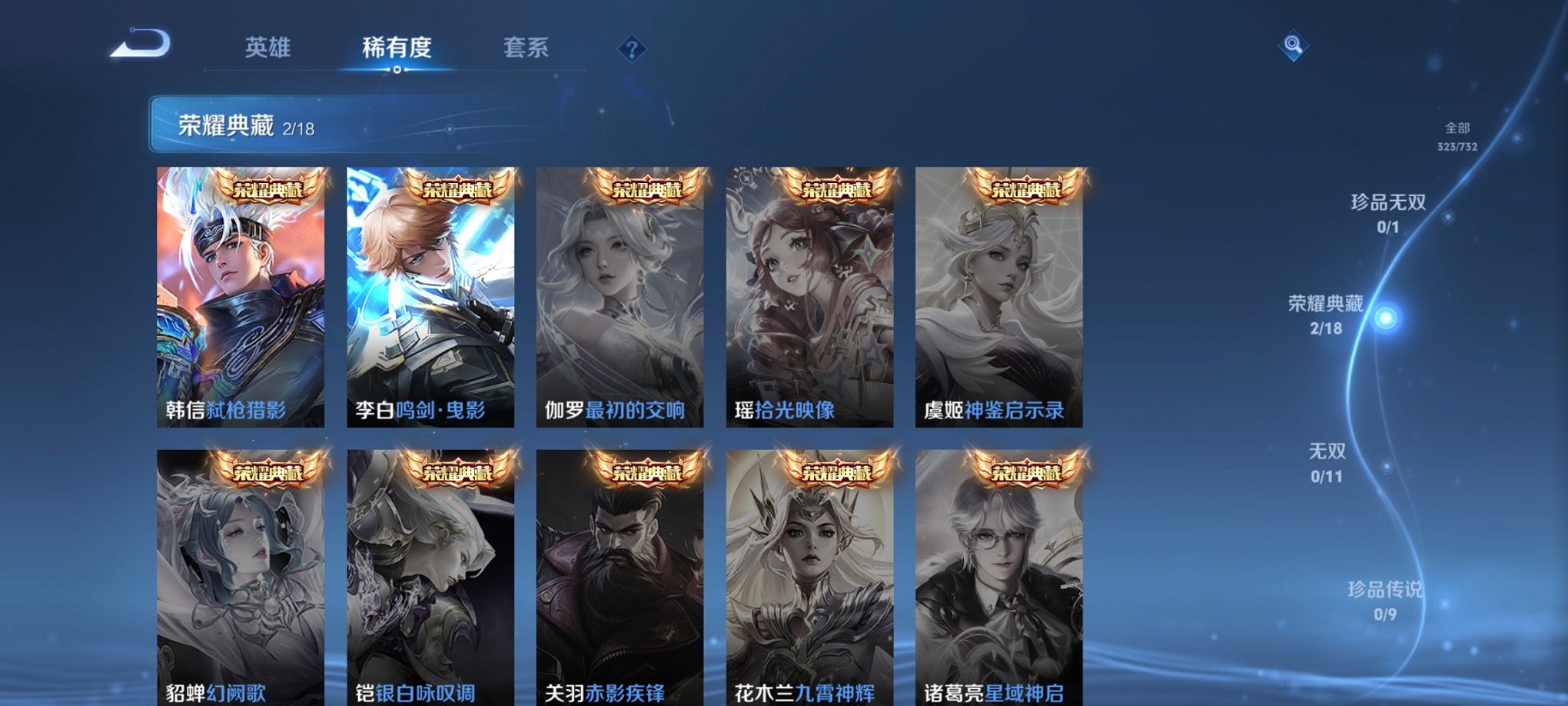 WZCMW3283304王者荣耀账号详情图13