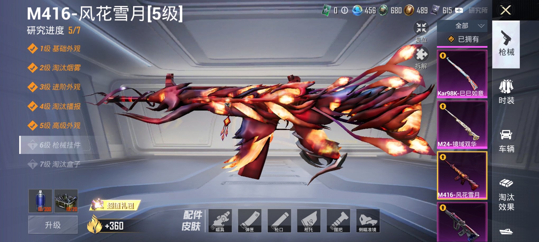 HPCMW3420740和平精英账号详情图2 HPCMW3420740和平精英账号详情图2