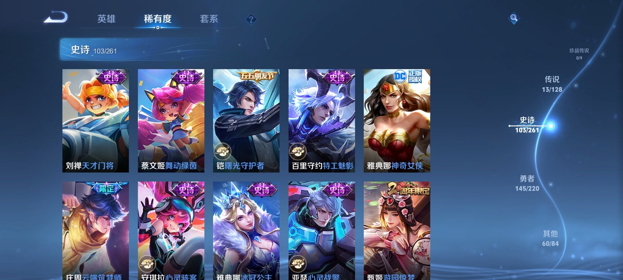 WZCMW3283304王者荣耀账号详情图14