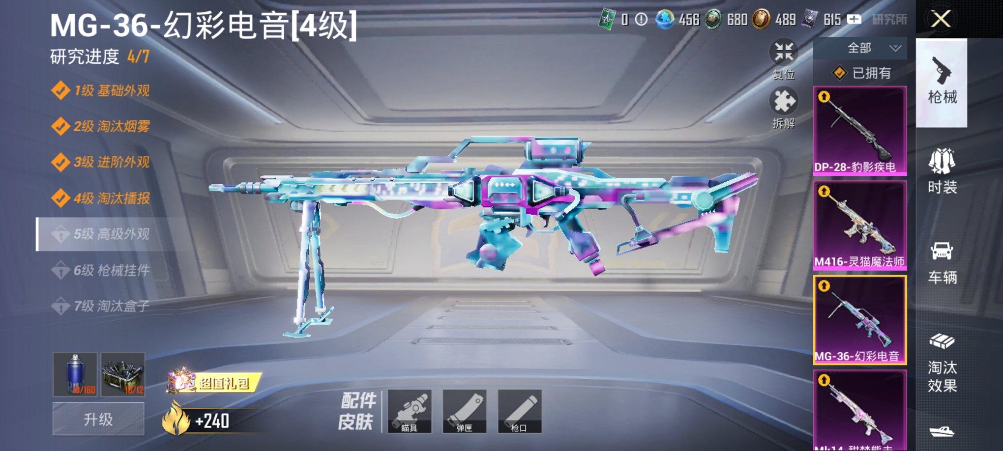 HPCMW3420740和平精英账号详情图3 HPCMW3420740和平精英账号详情图3