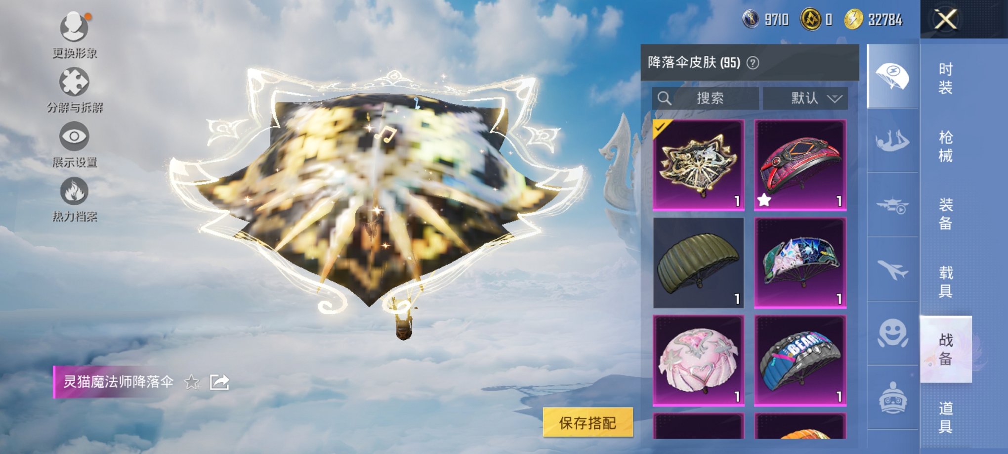 HPCMW3420740和平精英账号详情图4 HPCMW3420740和平精英账号详情图4