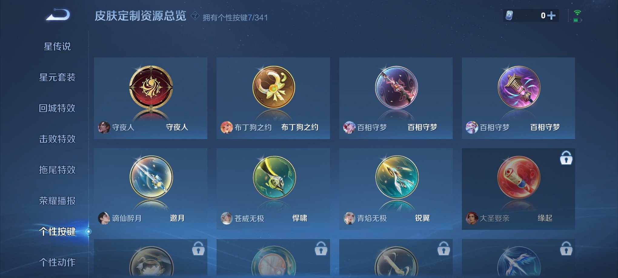 WZCMW3283304王者荣耀账号详情图16