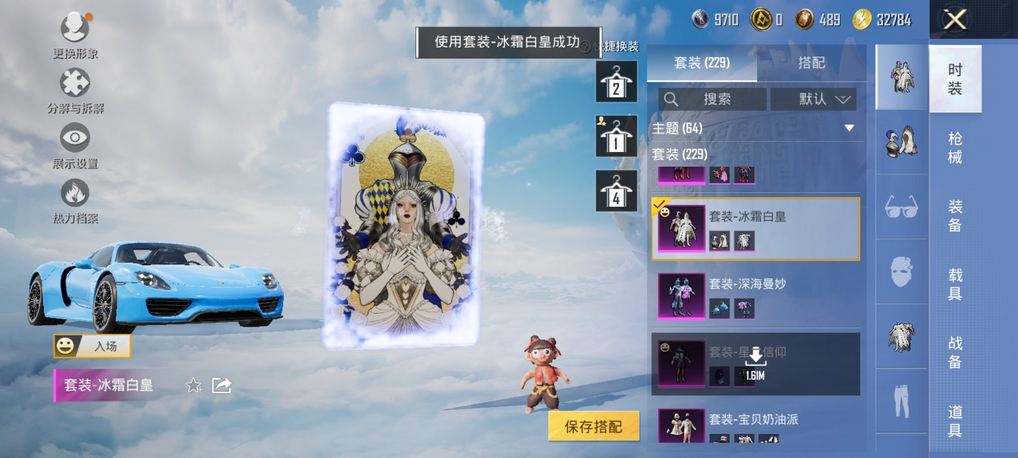 HPCMW3420740和平精英账号详情图5 HPCMW3420740和平精英账号详情图5