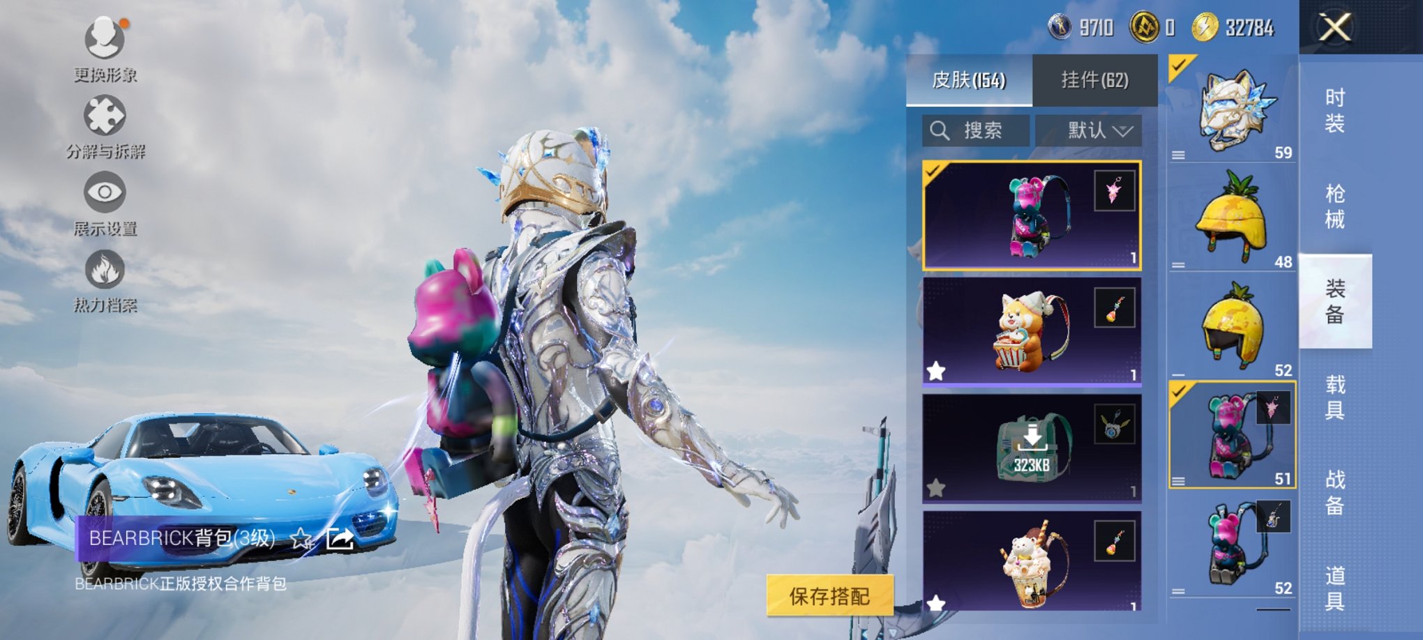 HPCMW3420740和平精英账号详情图6 HPCMW3420740和平精英账号详情图6