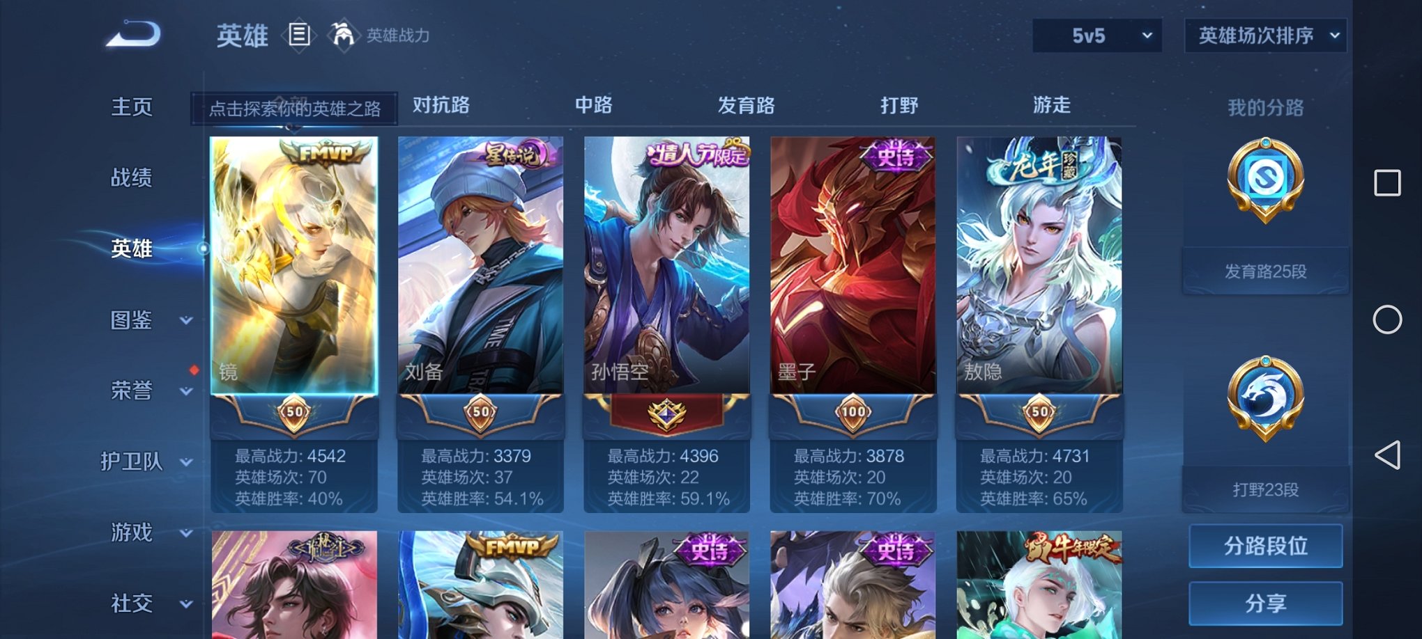 WZCMW3283304王者荣耀账号详情图19
