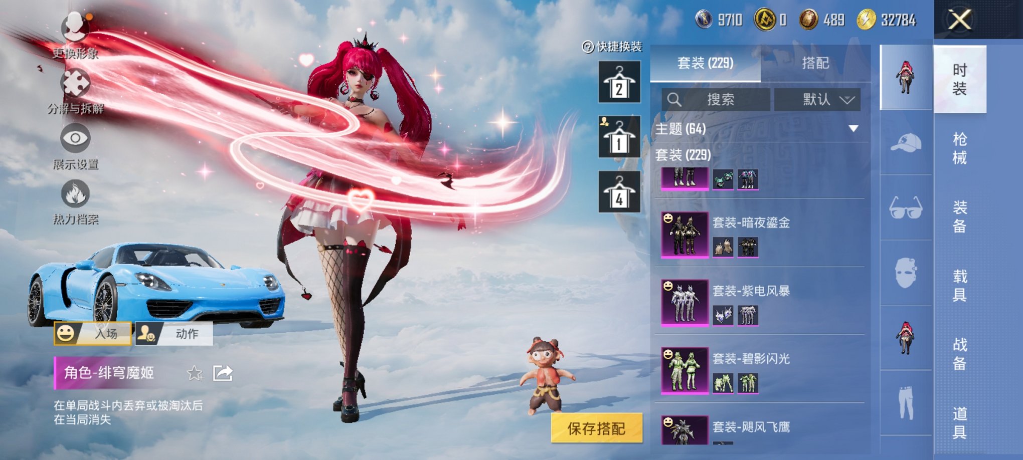 HPCMW3420740和平精英账号详情图8 HPCMW3420740和平精英账号详情图8