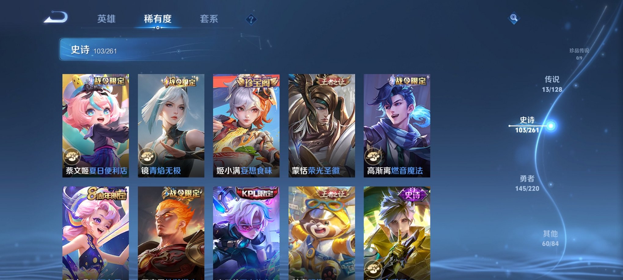 WZCMW3283304王者荣耀账号详情图20
