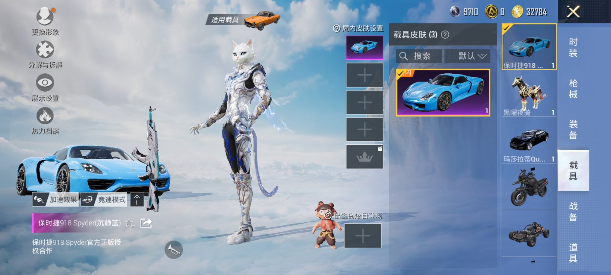 HPCMW3420740和平精英账号详情图9 HPCMW3420740和平精英账号详情图9