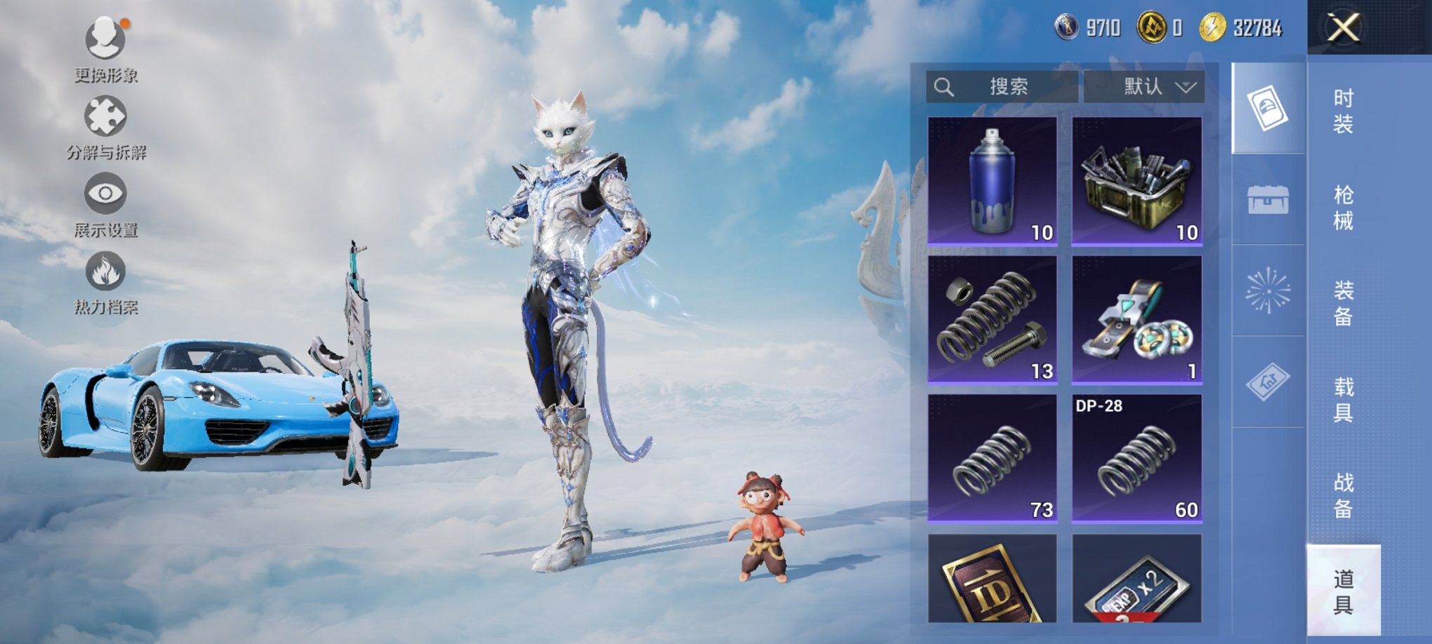 HPCMW3420740和平精英账号详情图10 HPCMW3420740和平精英账号详情图10