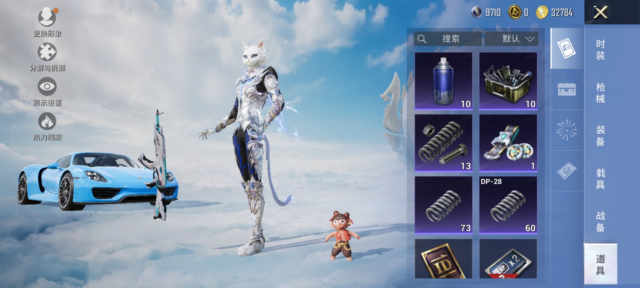 HPCMW3420740和平精英账号详情图12 HPCMW3420740和平精英账号详情图12