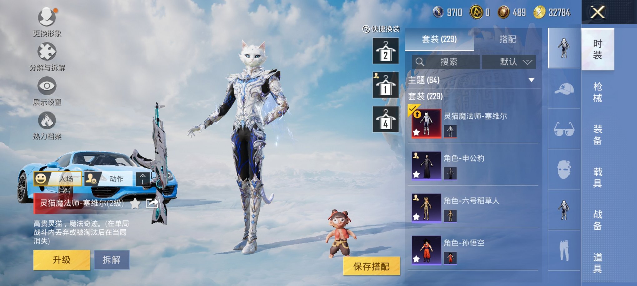 HPCMW3420740和平精英账号详情图13 HPCMW3420740和平精英账号详情图13