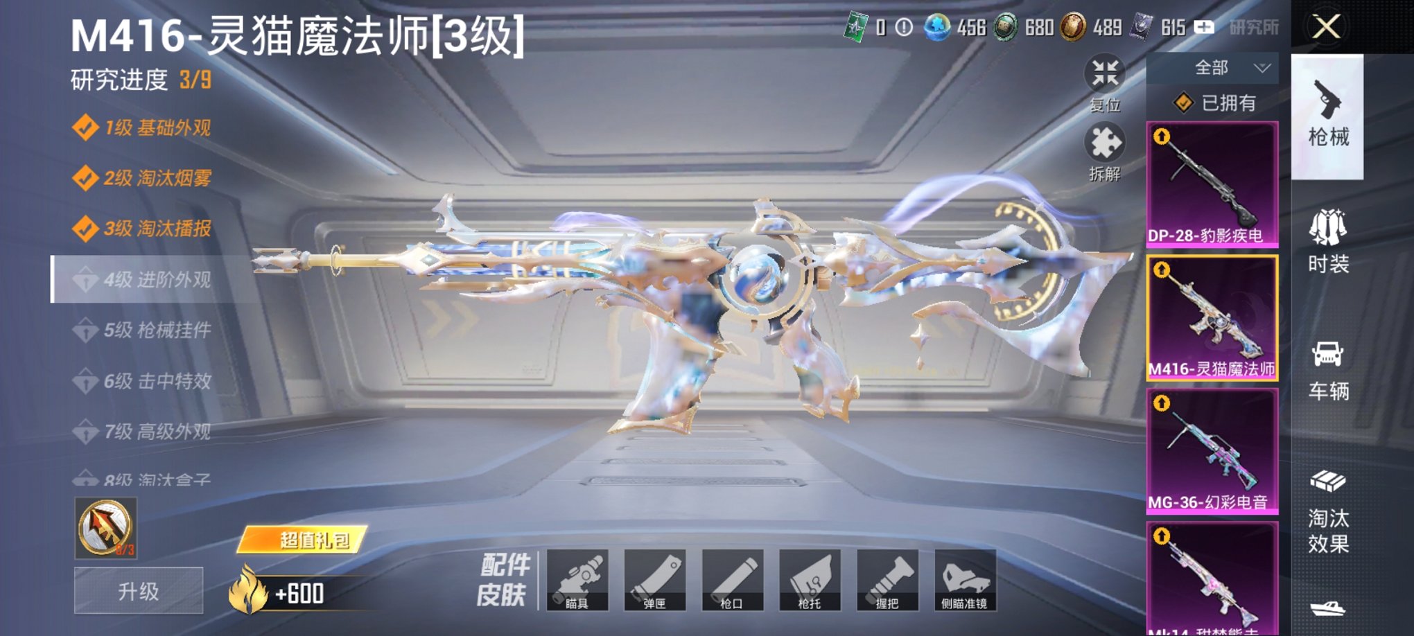 HPCMW3420740和平精英账号详情图14 HPCMW3420740和平精英账号详情图14