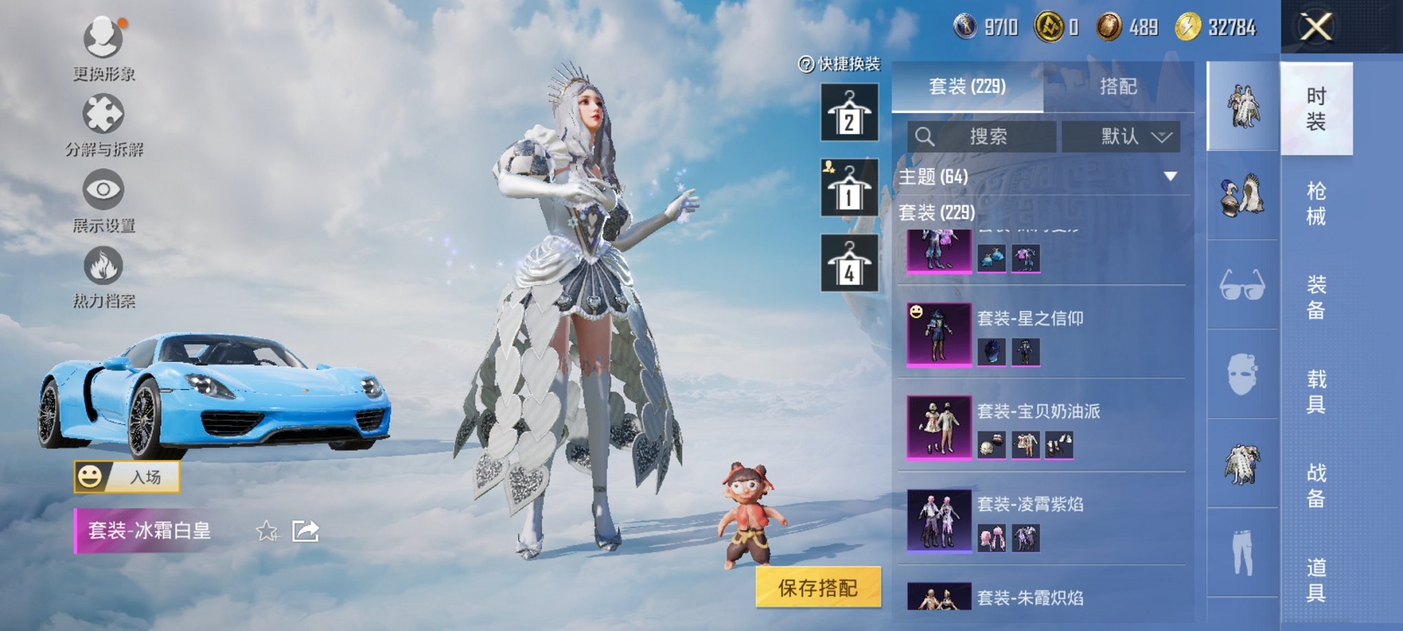 HPCMW3420740和平精英账号详情图18 HPCMW3420740和平精英账号详情图18