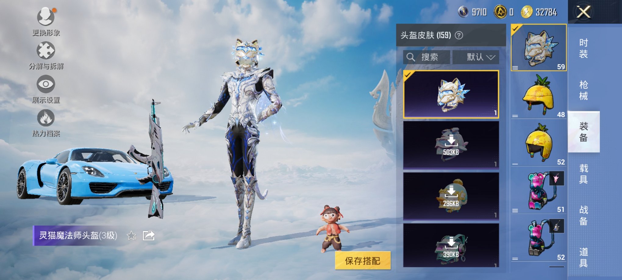 HPCMW3420740和平精英账号详情图21 HPCMW3420740和平精英账号详情图21