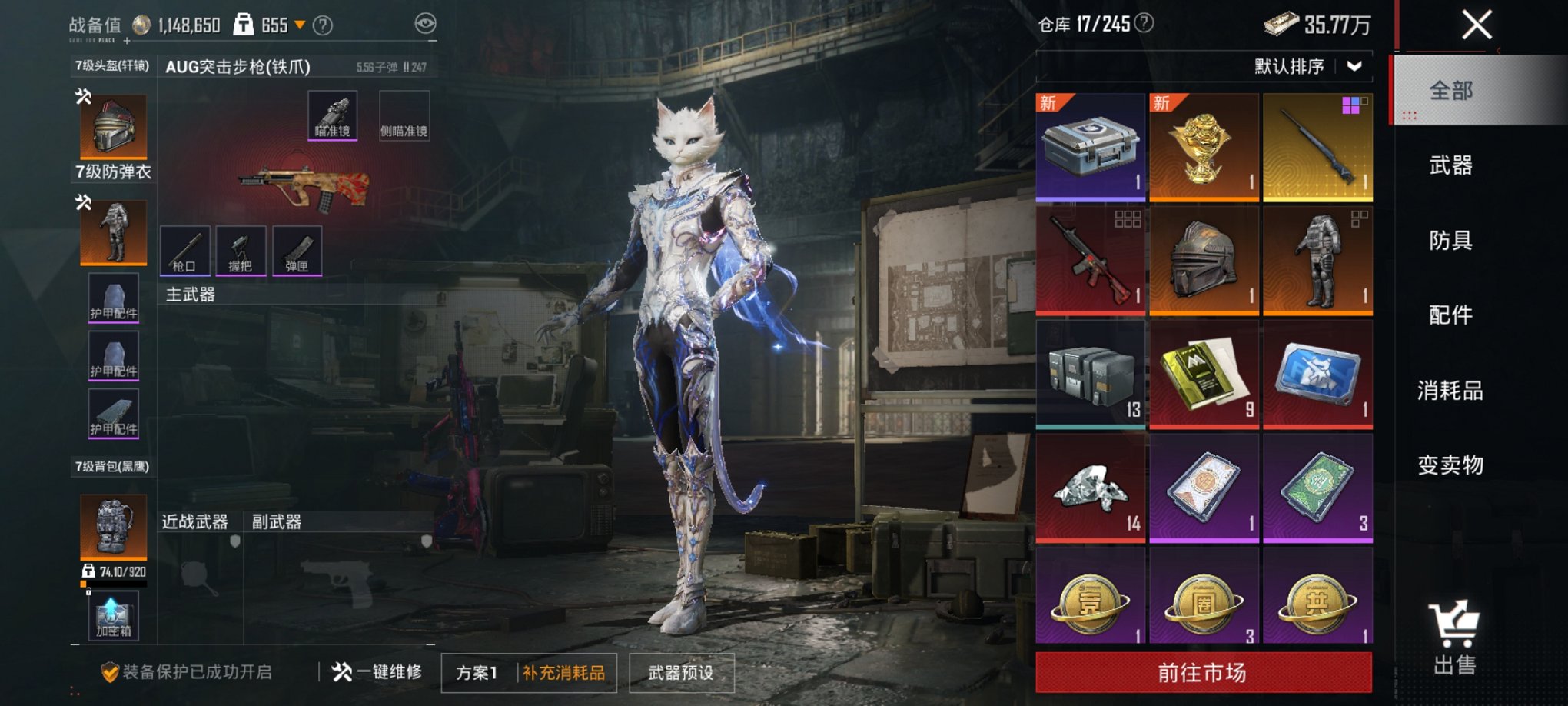 HPCMW3420740和平精英账号详情图22 HPCMW3420740和平精英账号详情图22