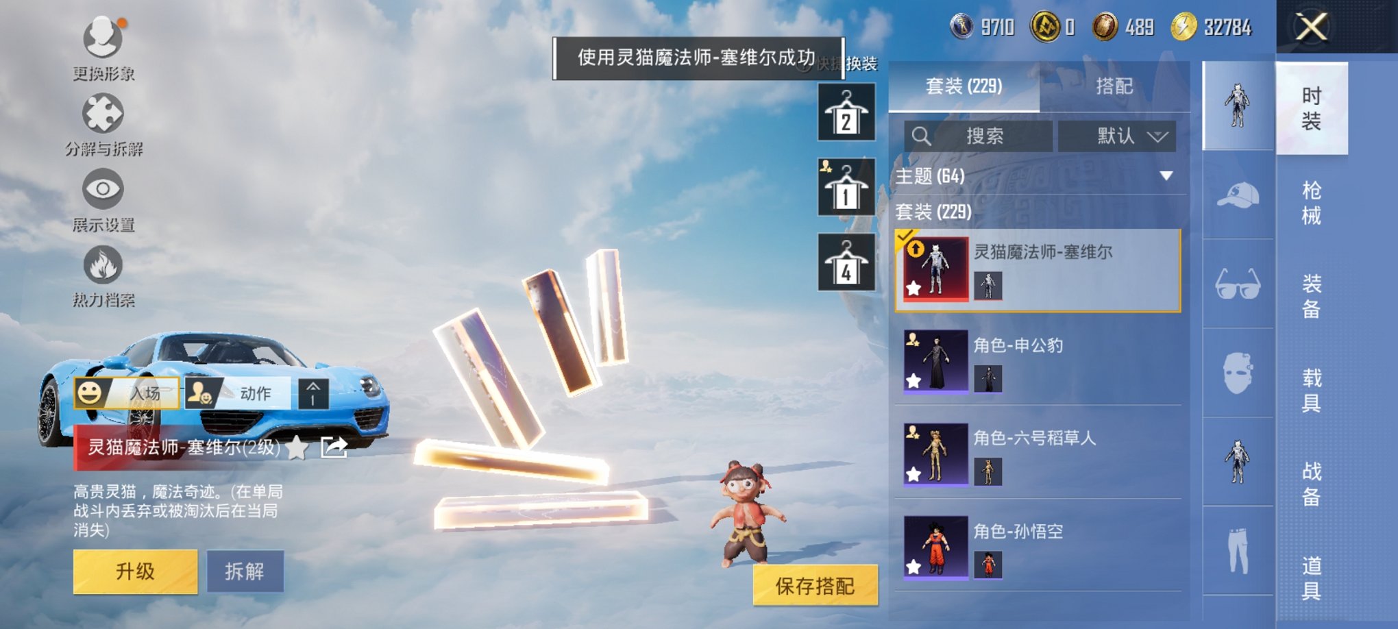 HPCMW3420740和平精英账号详情图24 HPCMW3420740和平精英账号详情图24