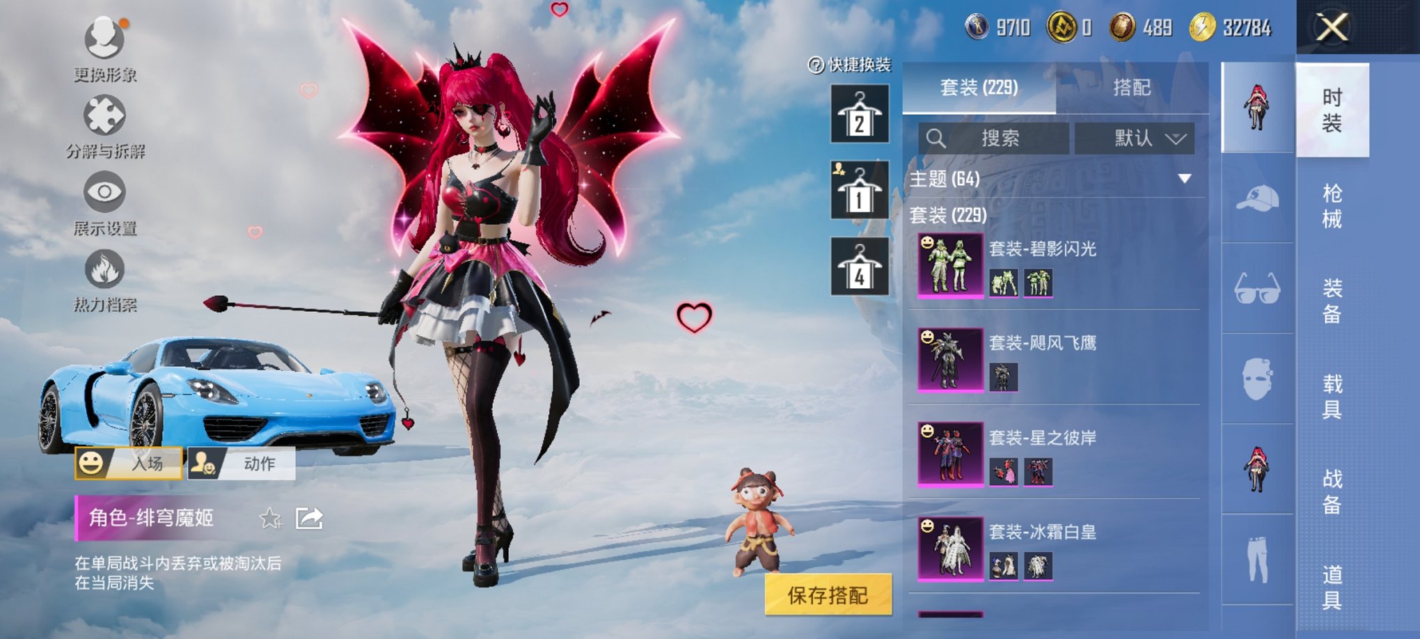 HPCMW3420740和平精英账号详情图25 HPCMW3420740和平精英账号详情图25