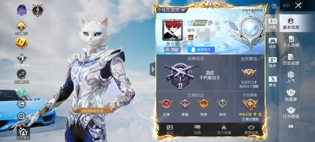 HPCMW3420740和平精英账号详情图26 HPCMW3420740和平精英账号详情图26