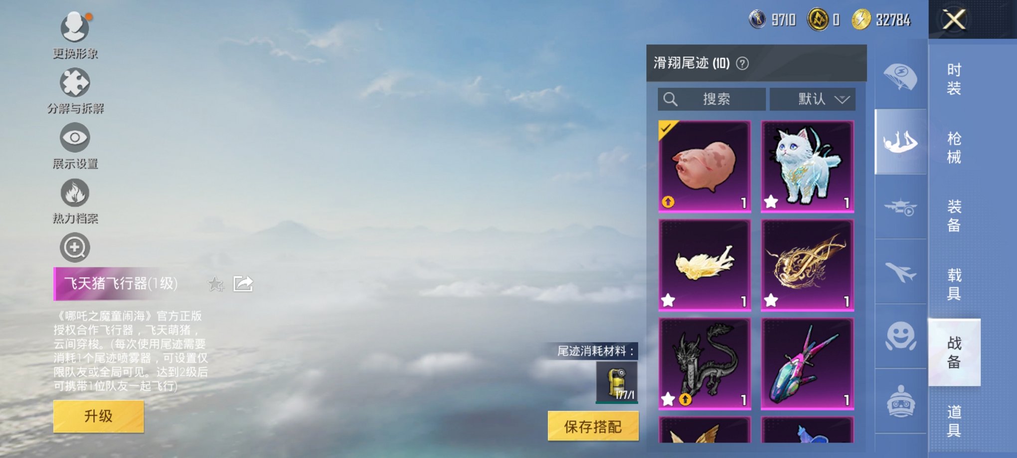 HPCMW3420740和平精英账号详情图27 HPCMW3420740和平精英账号详情图27