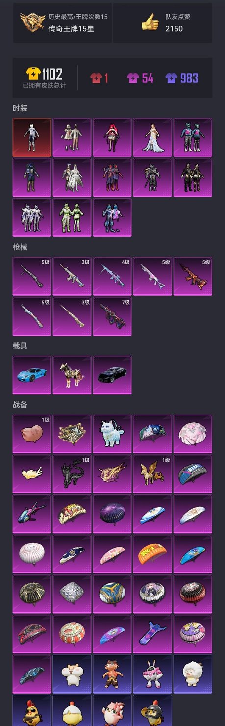 HPCMW3420740和平精英账号详情图28 HPCMW3420740和平精英账号详情图28