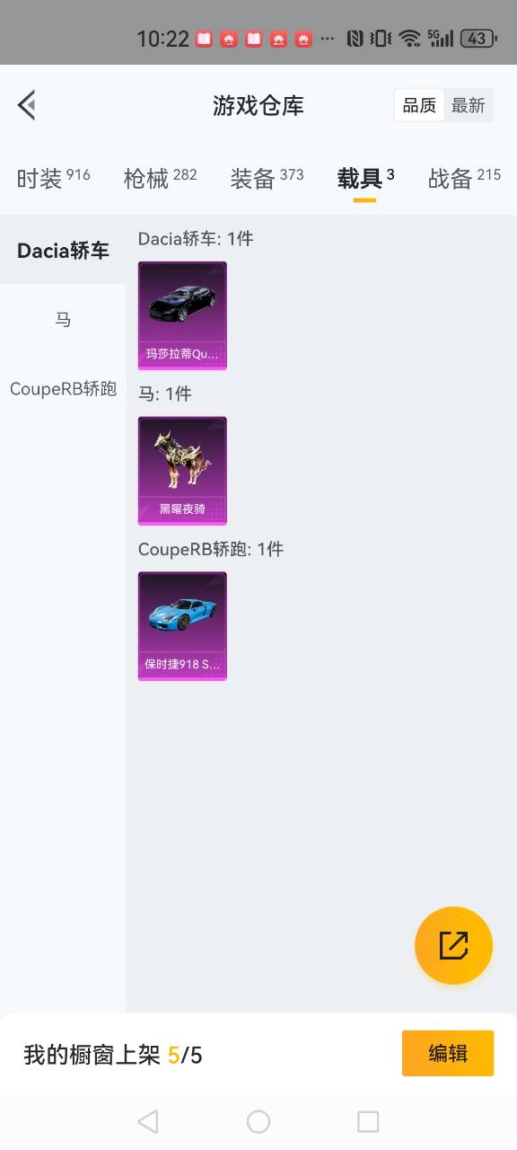 HPCMW3420740和平精英账号详情图29 HPCMW3420740和平精英账号详情图29