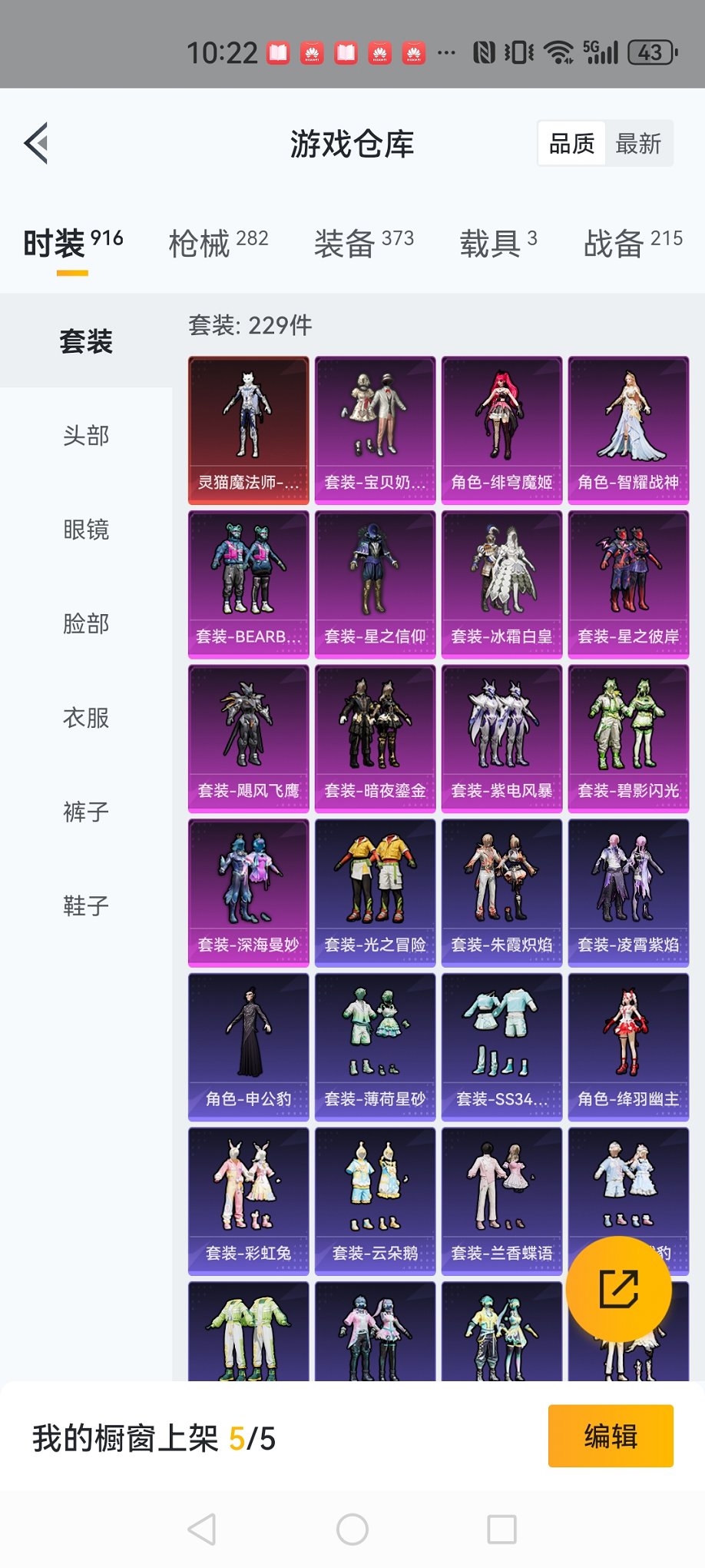 HPCMW3420740和平精英账号详情图30 HPCMW3420740和平精英账号详情图30