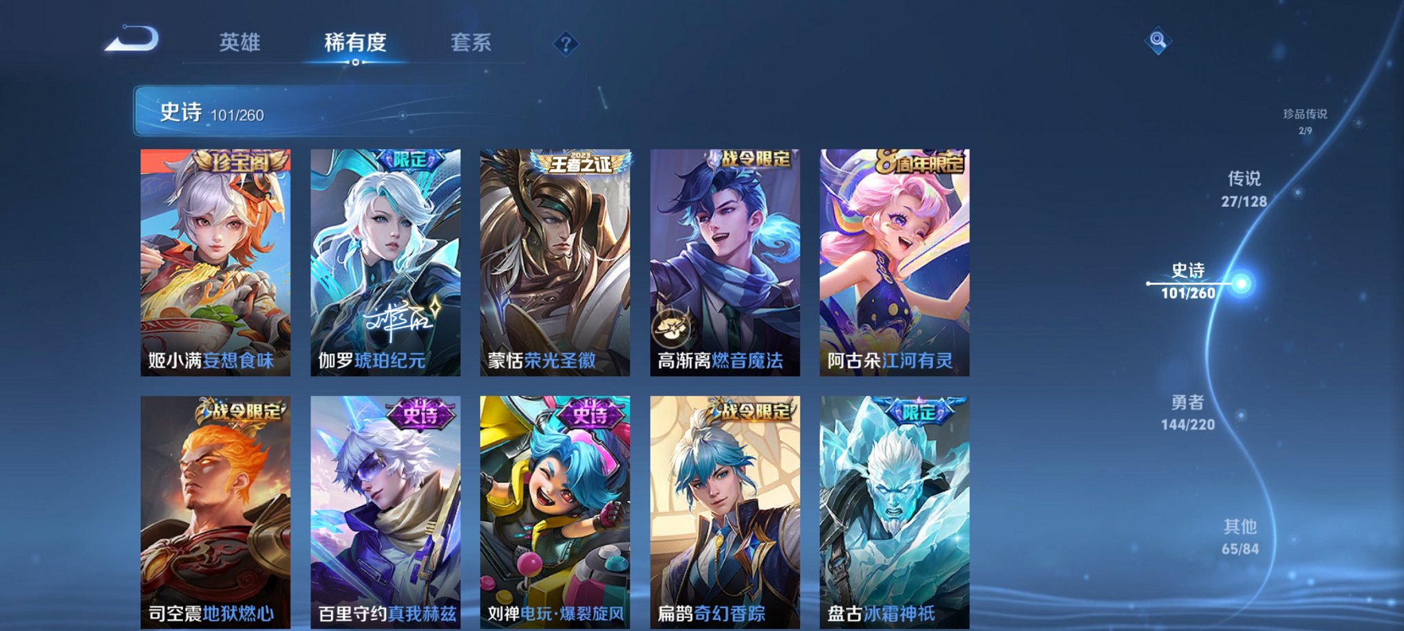 WZCMW3283320王者荣耀账号详情图4 WZCMW3283320王者荣耀账号详情图4
