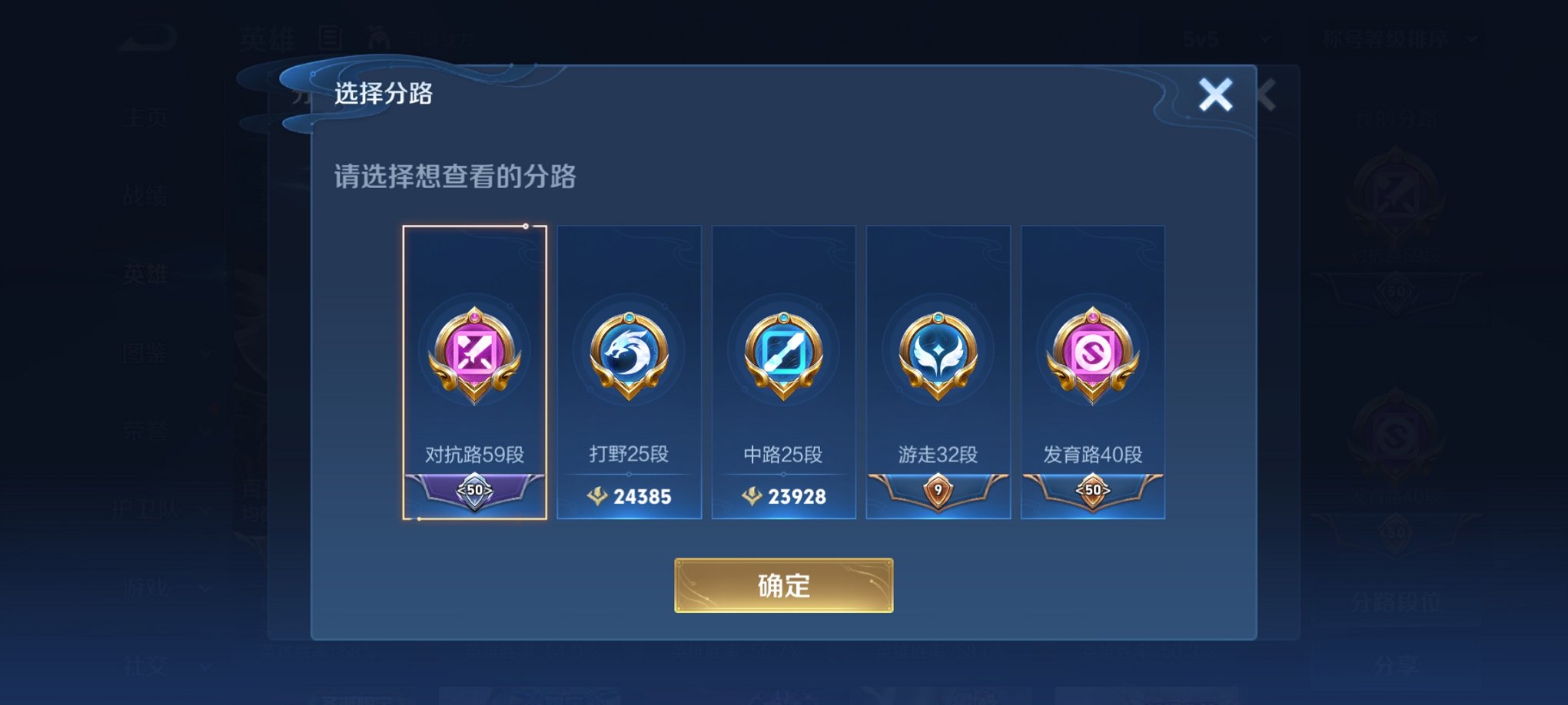 WZCMW3283320王者荣耀账号详情图5 WZCMW3283320王者荣耀账号详情图5