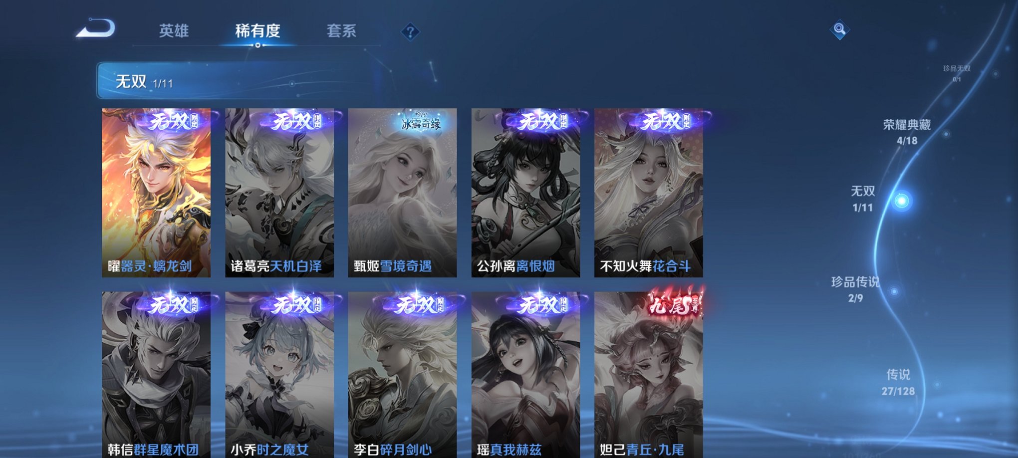 WZCMW3283320王者荣耀账号详情图6 WZCMW3283320王者荣耀账号详情图6