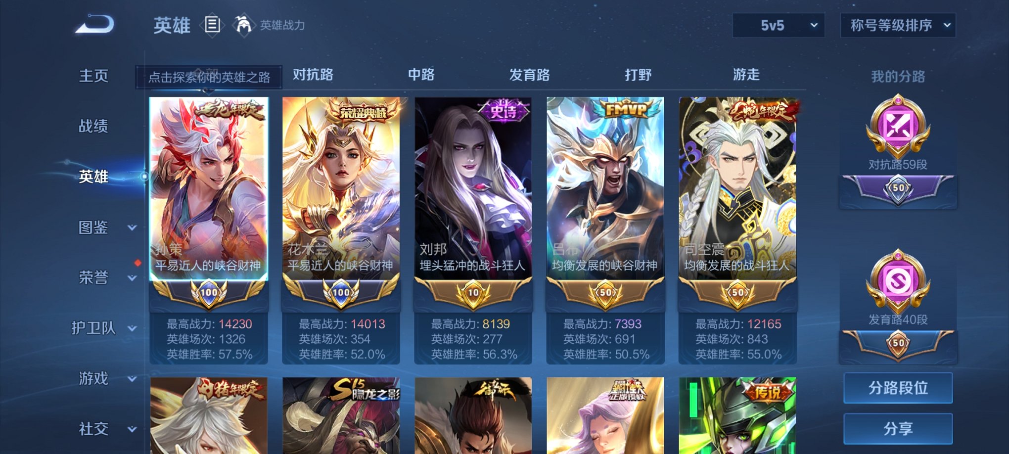 WZCMW3283320王者荣耀账号详情图9 WZCMW3283320王者荣耀账号详情图9