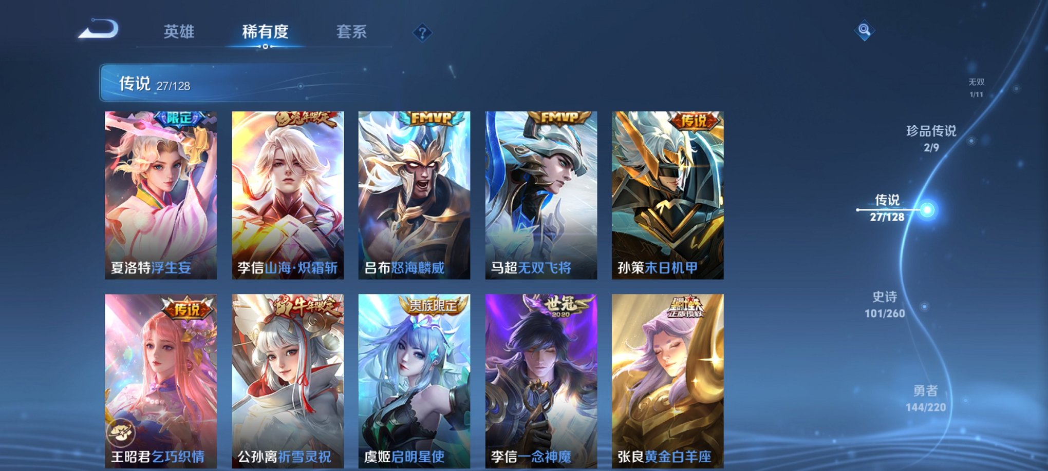 WZCMW3283320王者荣耀账号详情图10 WZCMW3283320王者荣耀账号详情图10