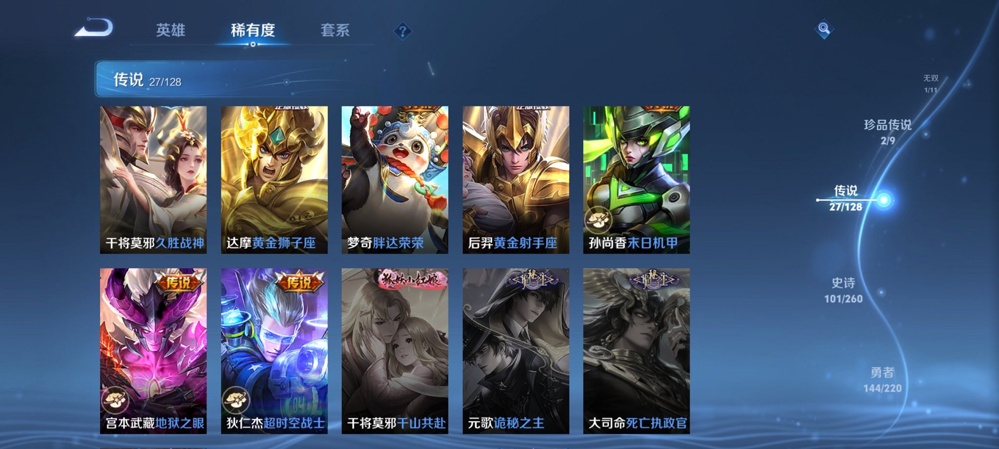 WZCMW3283320王者荣耀账号详情图13 WZCMW3283320王者荣耀账号详情图13