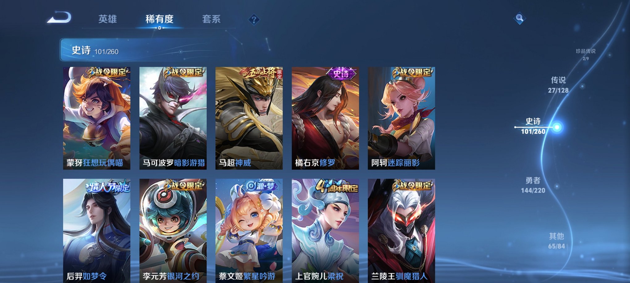 WZCMW3283320王者荣耀账号详情图16 WZCMW3283320王者荣耀账号详情图16
