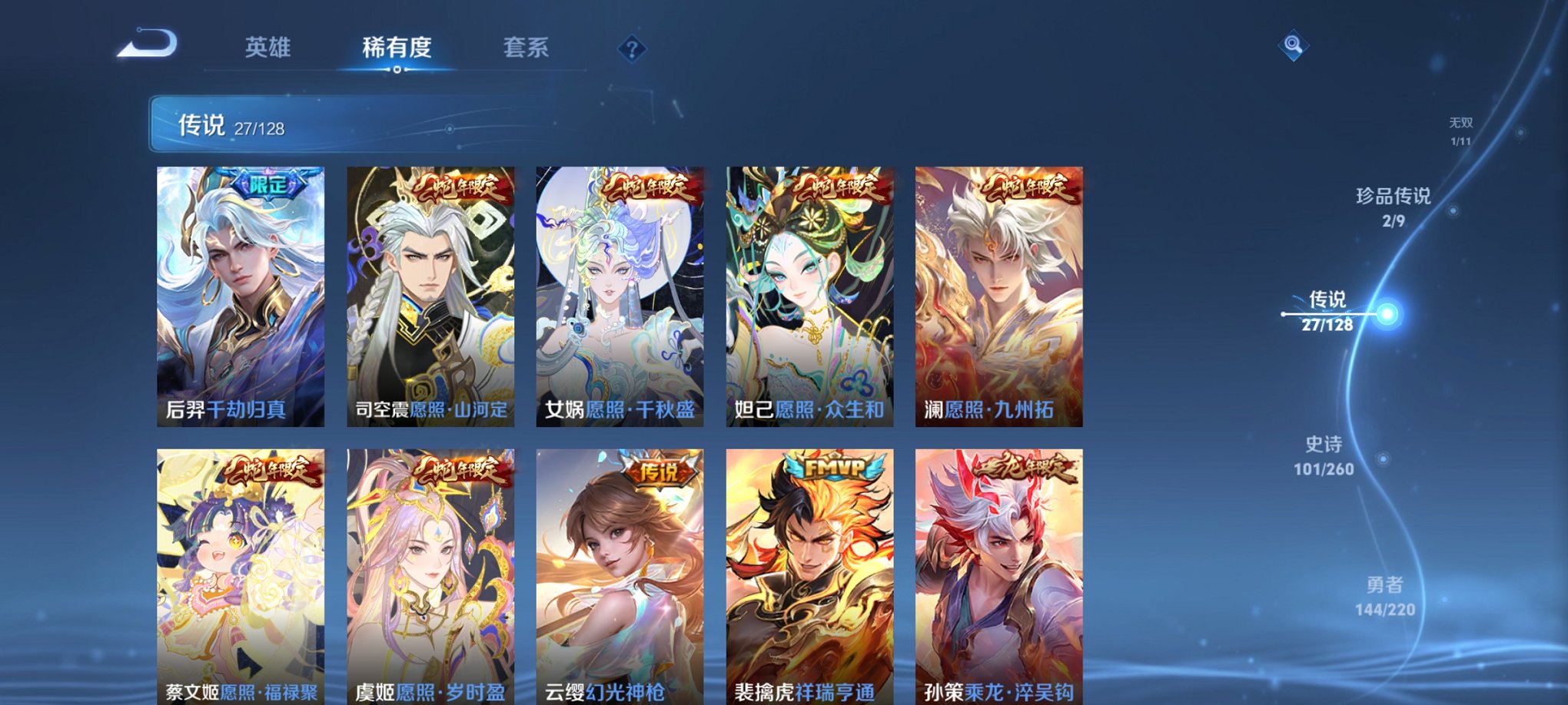 WZCMW3283320王者荣耀账号详情图21 WZCMW3283320王者荣耀账号详情图21