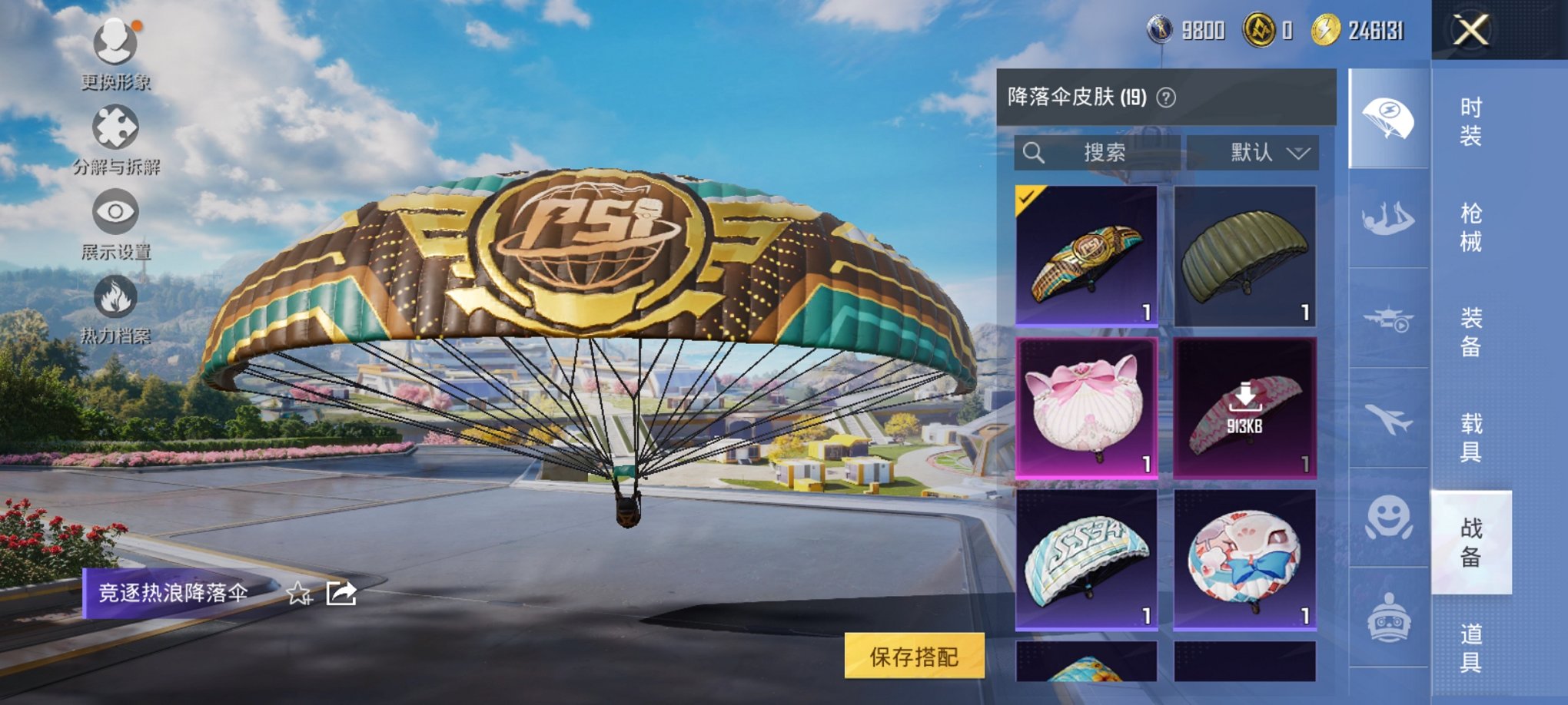 HPCMW3333439和平精英账号详情图4