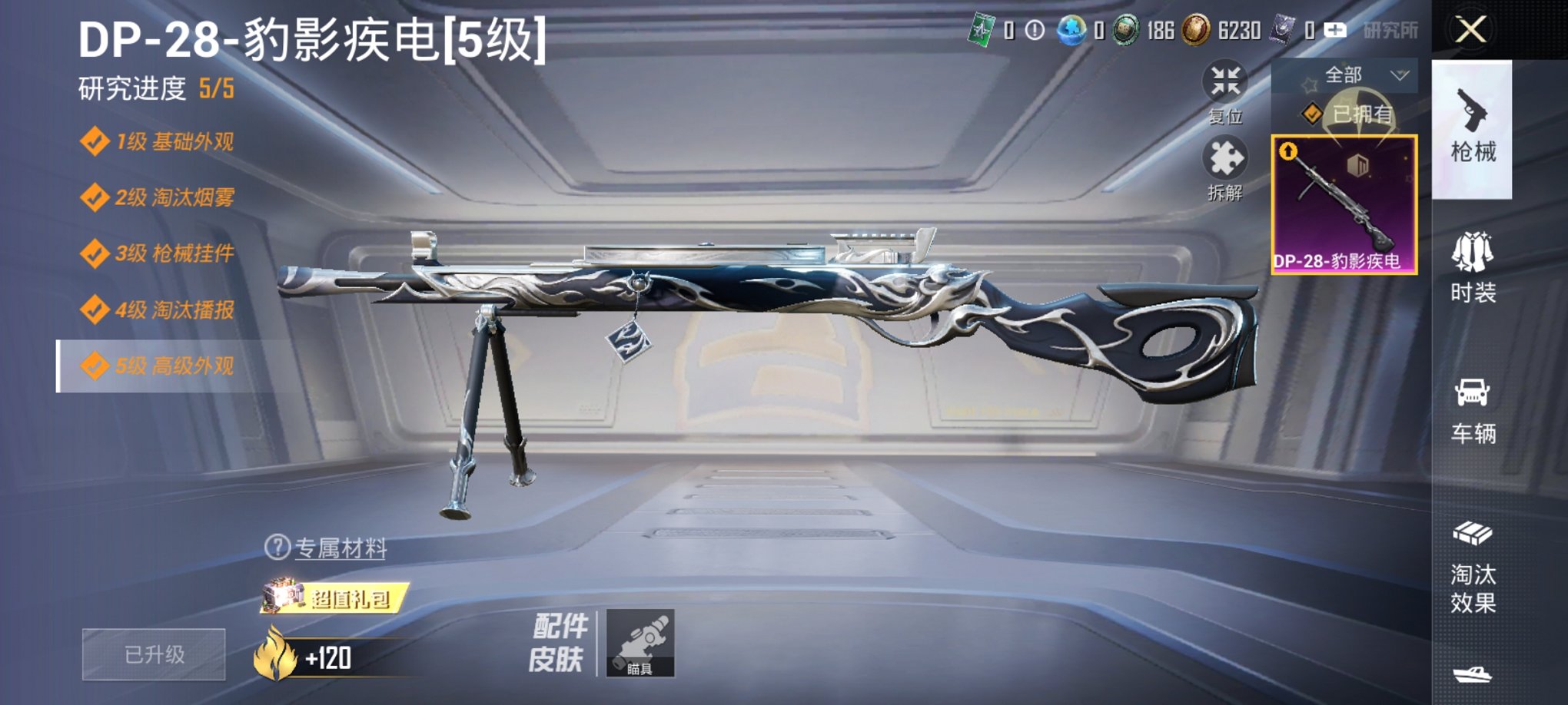 HPCMW3333449和平精英账号详情图6