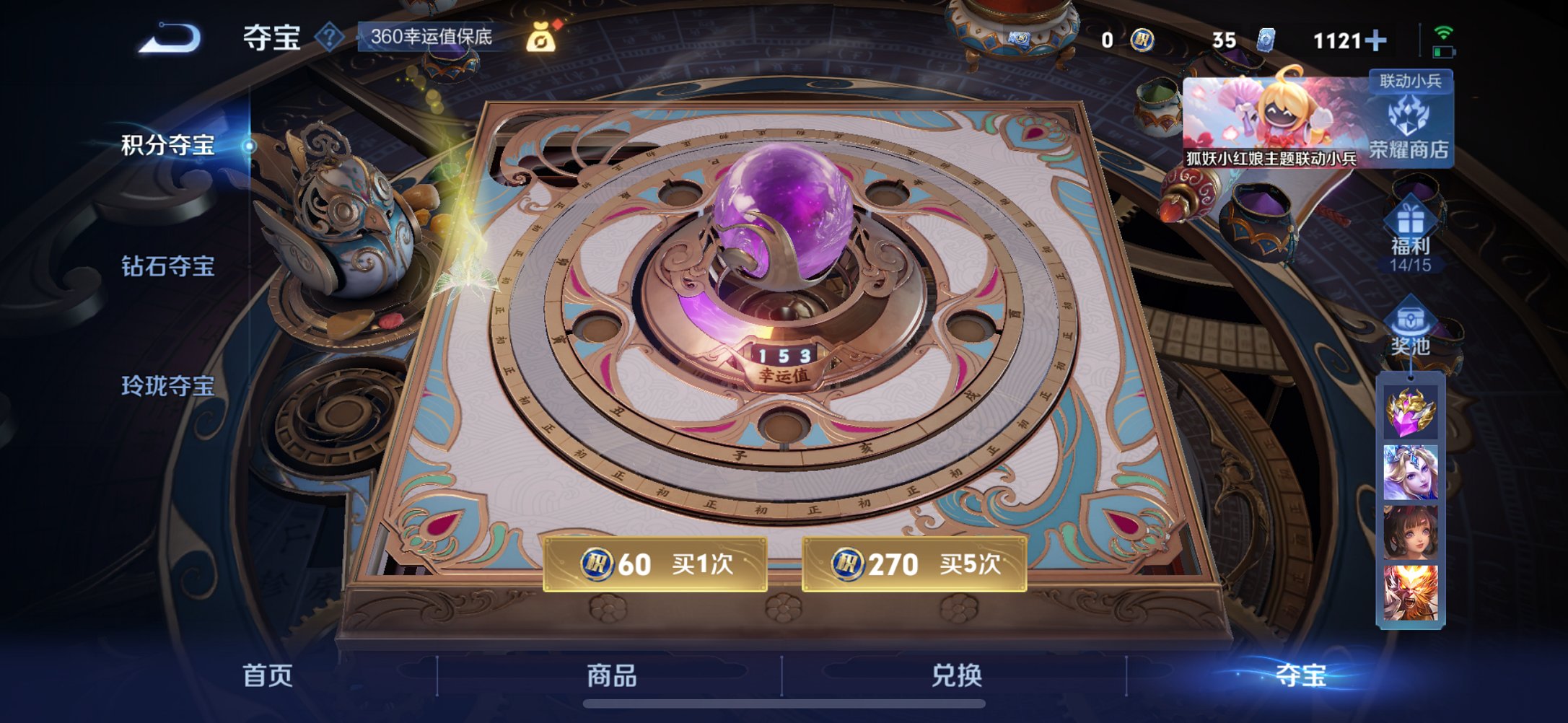 WZCMW3380151王者荣耀账号详情图2