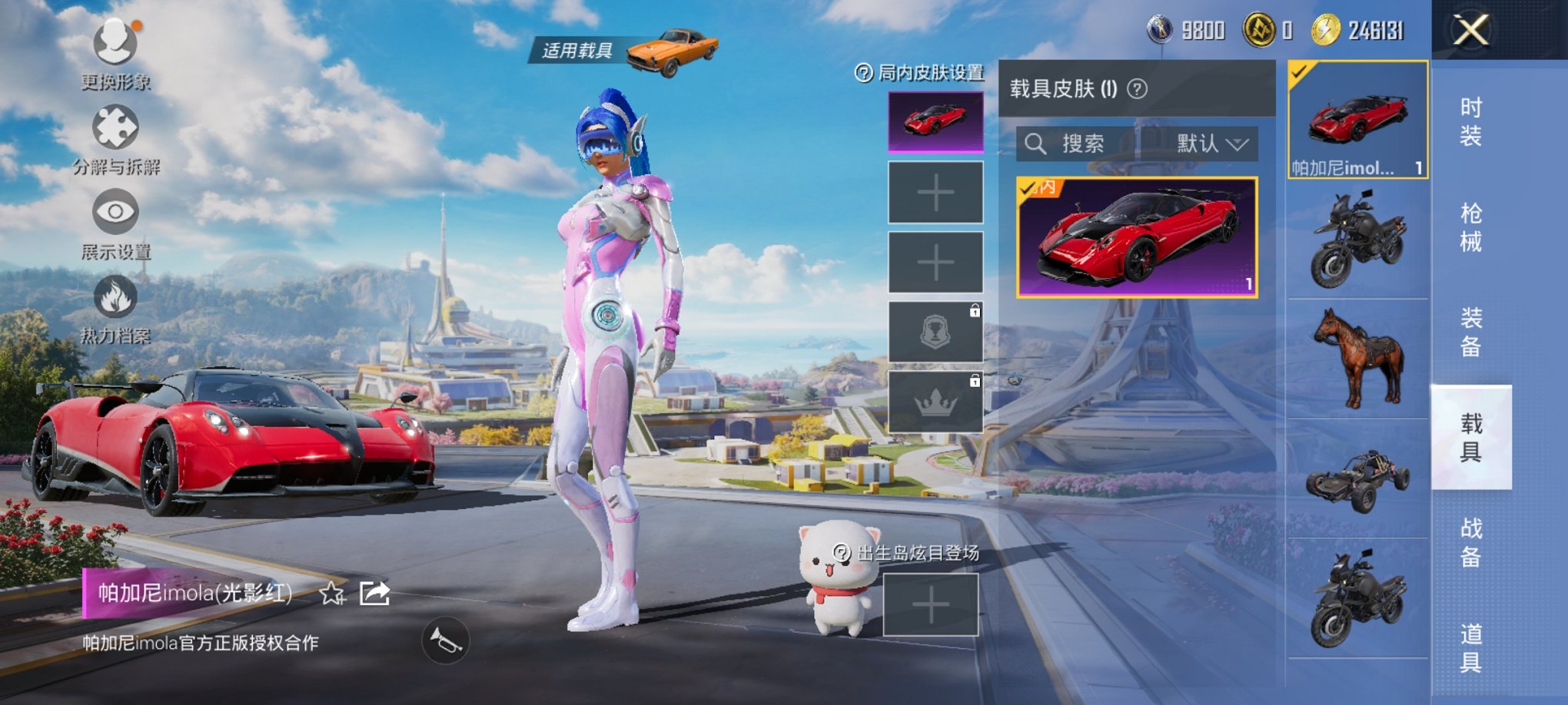 HPCMW3333439和平精英账号详情图8