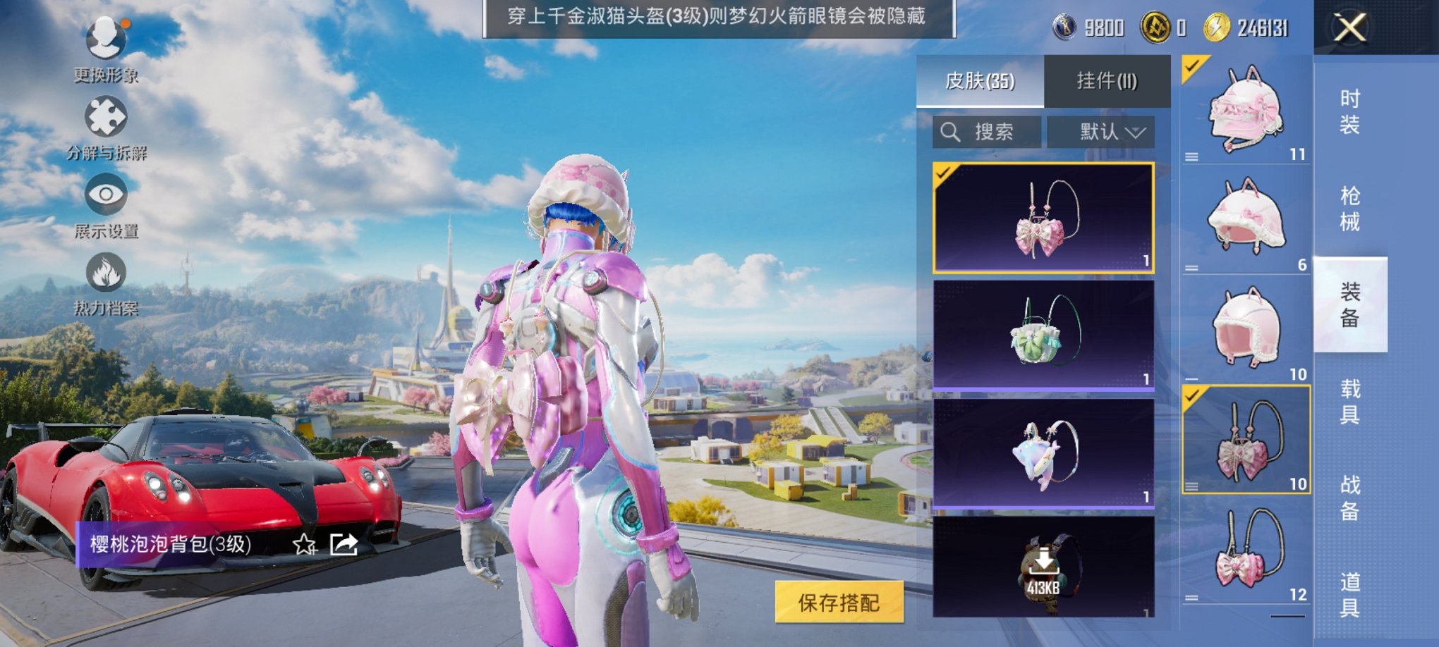 HPCMW3333439和平精英账号详情图9