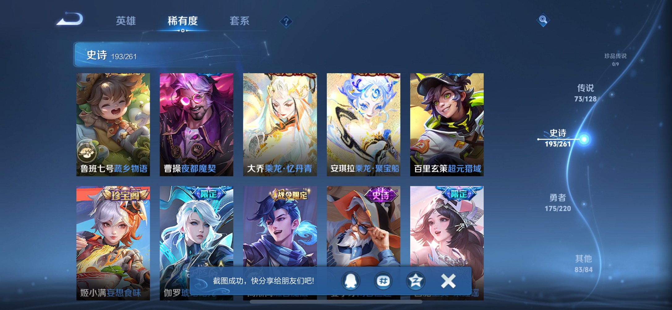 WZCMW3380151王者荣耀账号详情图4