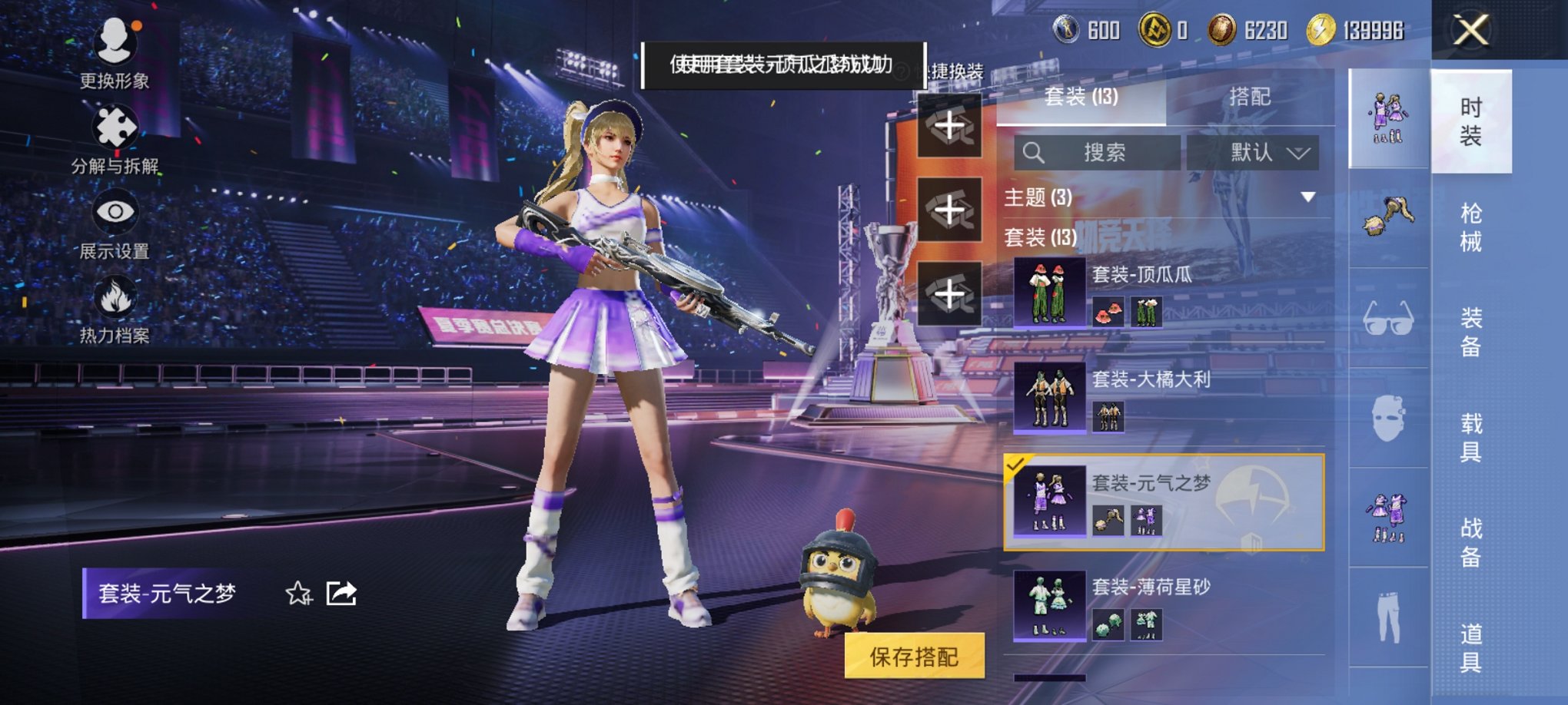 HPCMW3333449和平精英账号详情图10