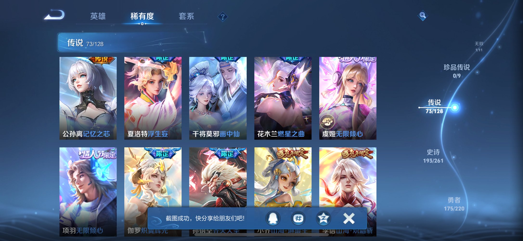 WZCMW3380151王者荣耀账号详情图5