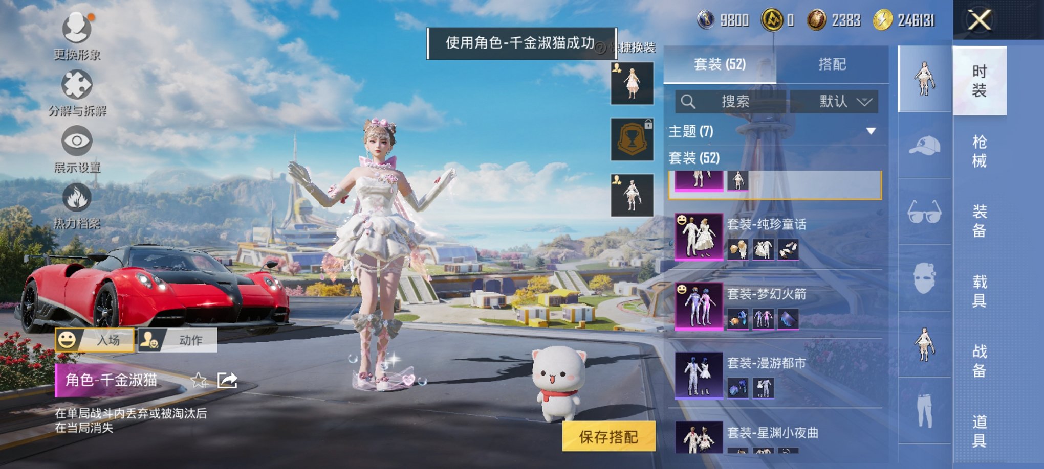 HPCMW3333439和平精英账号详情图12